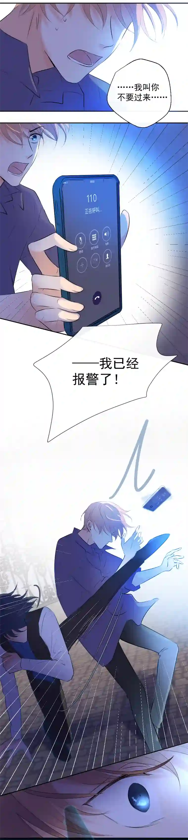 残响曲第35话 离开（上）