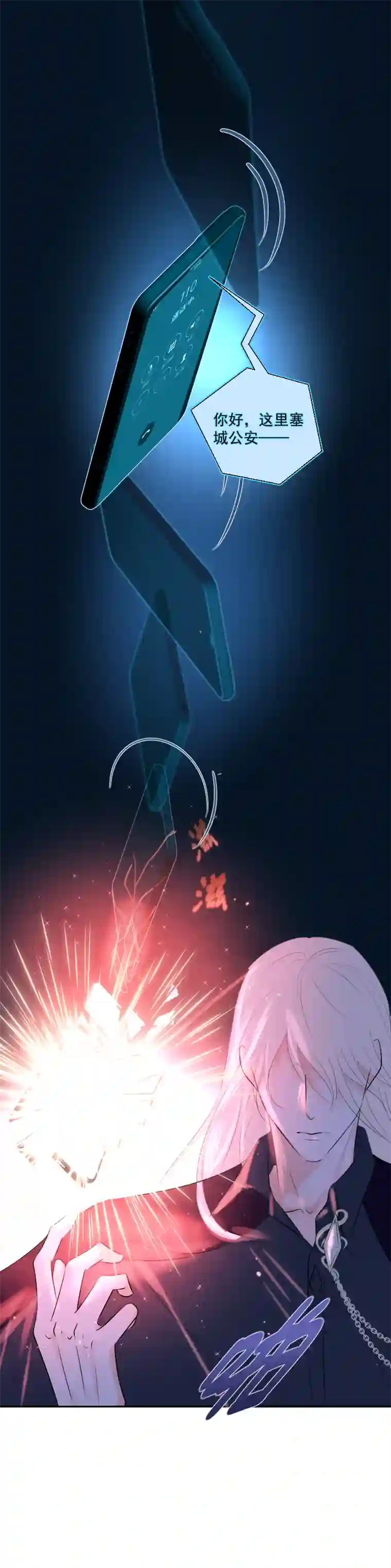 残响曲第35话 离开（上）