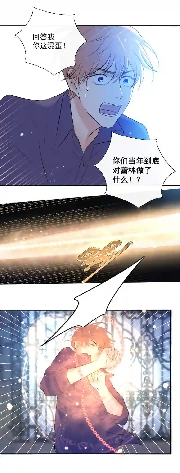 残响曲第35话 离开（上）