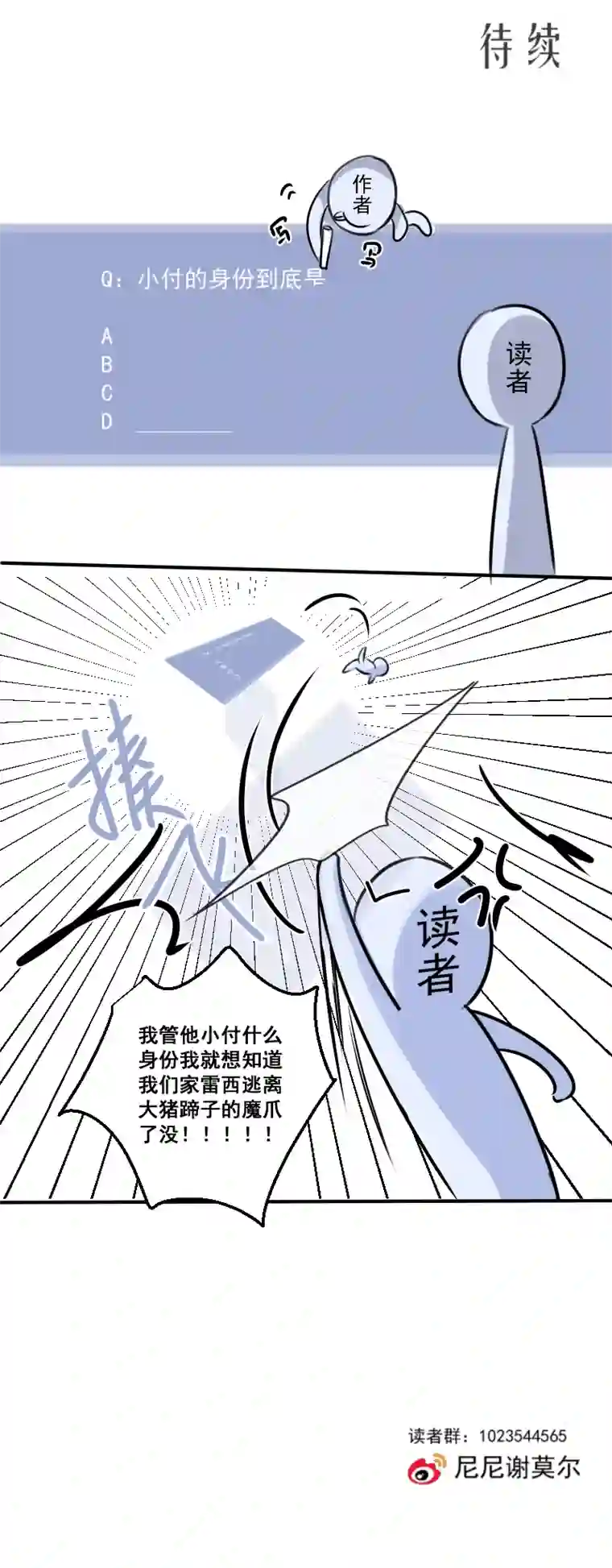 残响曲第35话 离开（上）