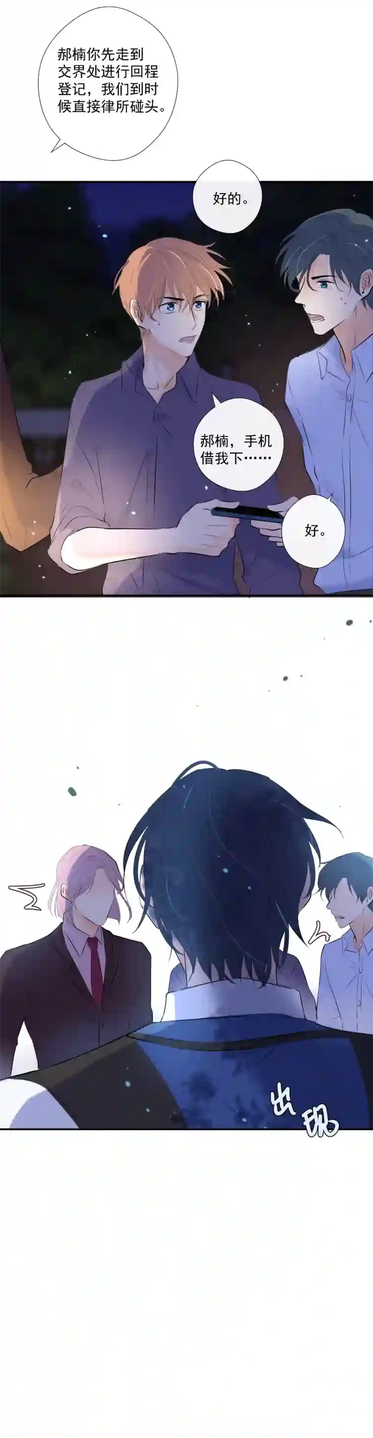 残响曲第35话 离开（上）