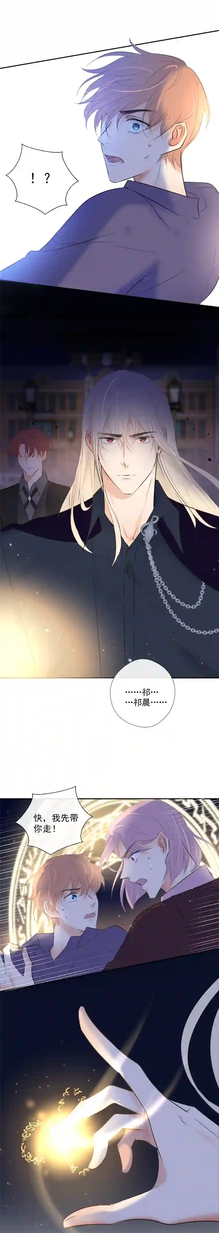 残响曲第35话 离开（上）