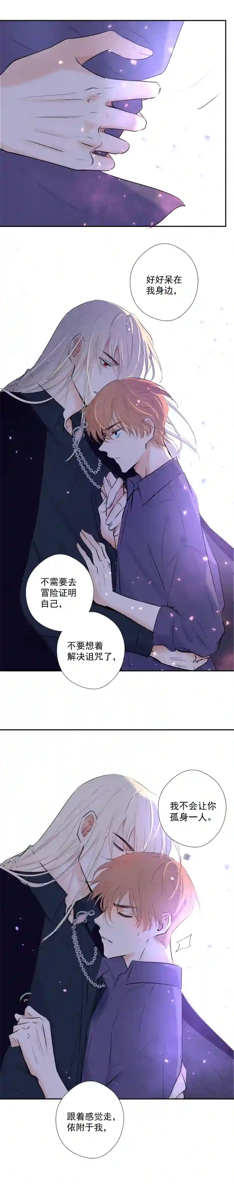 残响曲第36话 离开（下）