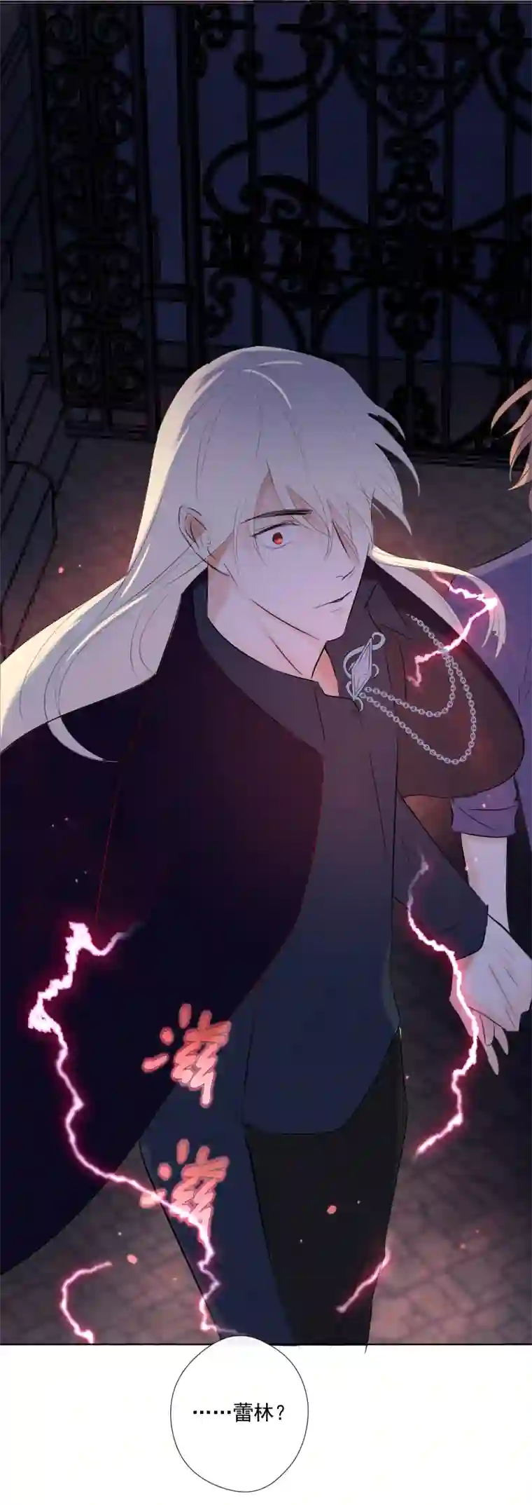 残响曲第36话 离开（下）