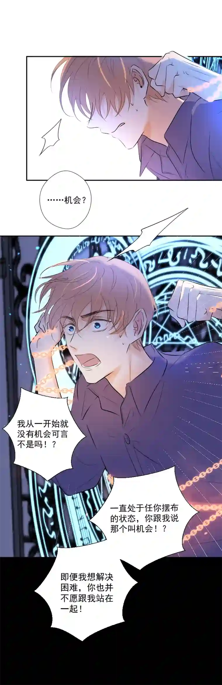 残响曲第36话 离开（下）