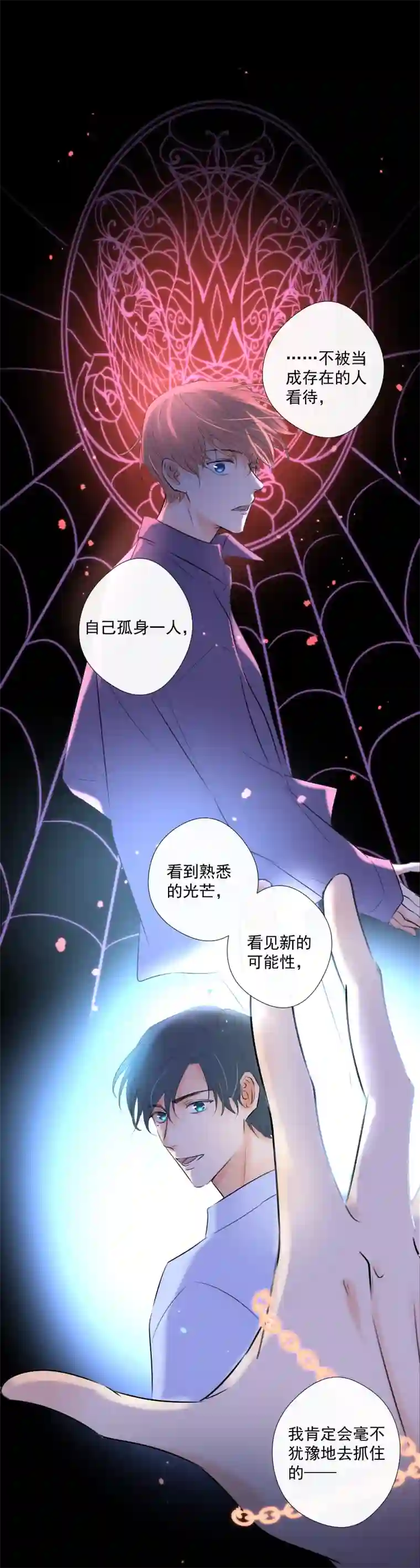 残响曲第36话 离开（下）