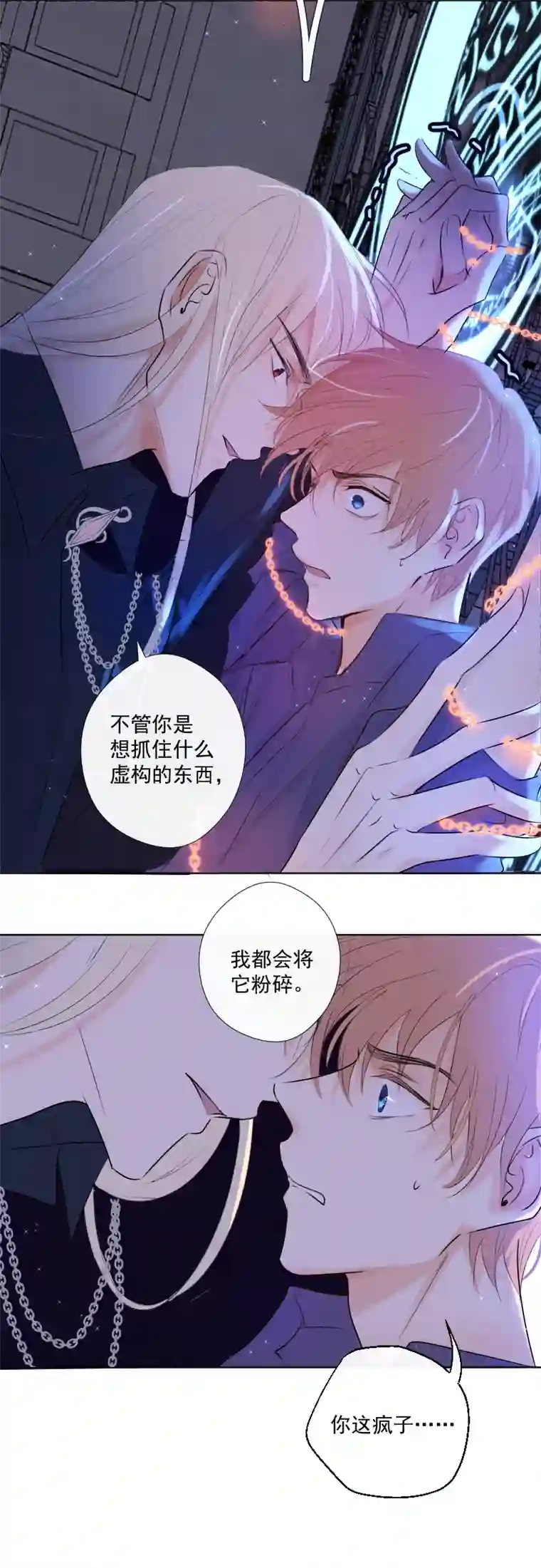 残响曲第36话 离开（下）