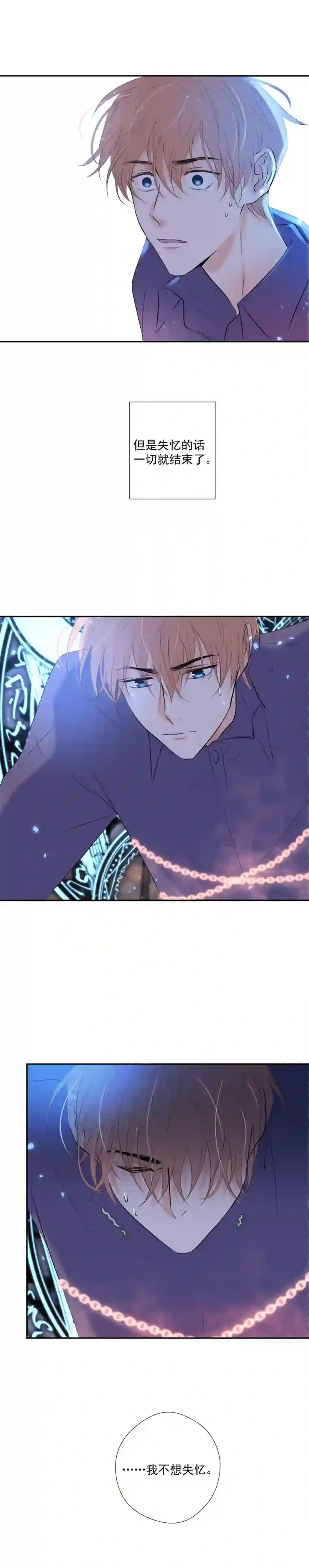 残响曲第36话 离开（下）