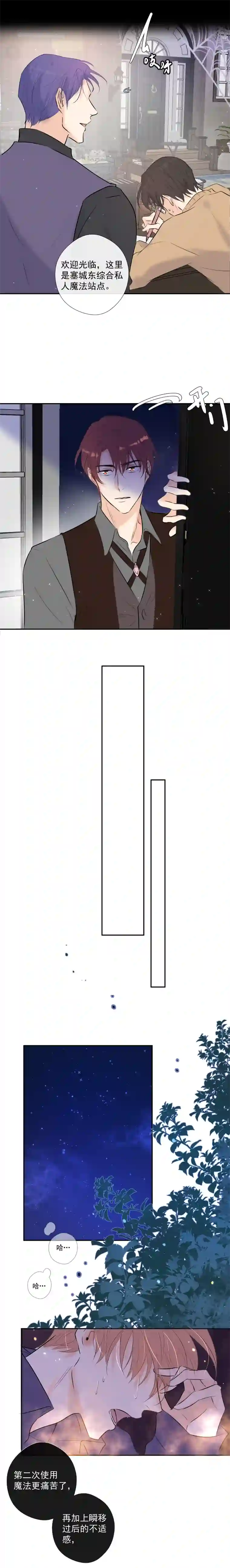 残响曲第37话 寻找