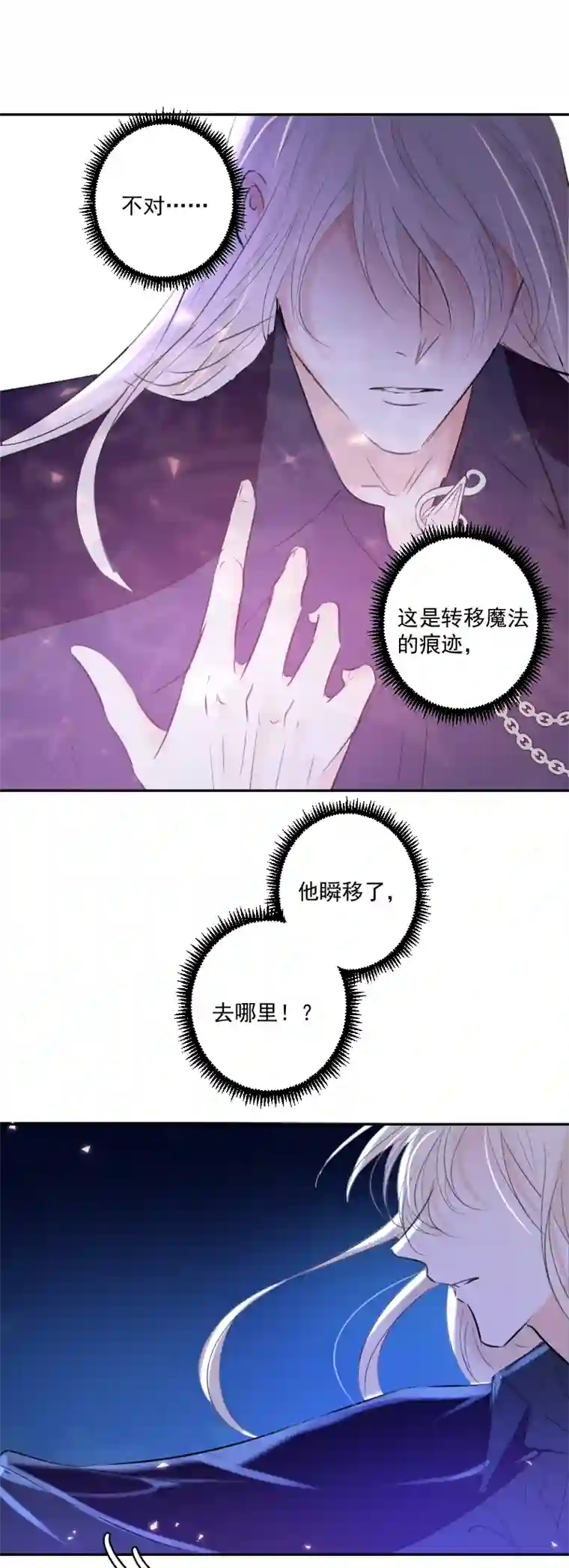 残响曲第37话 寻找