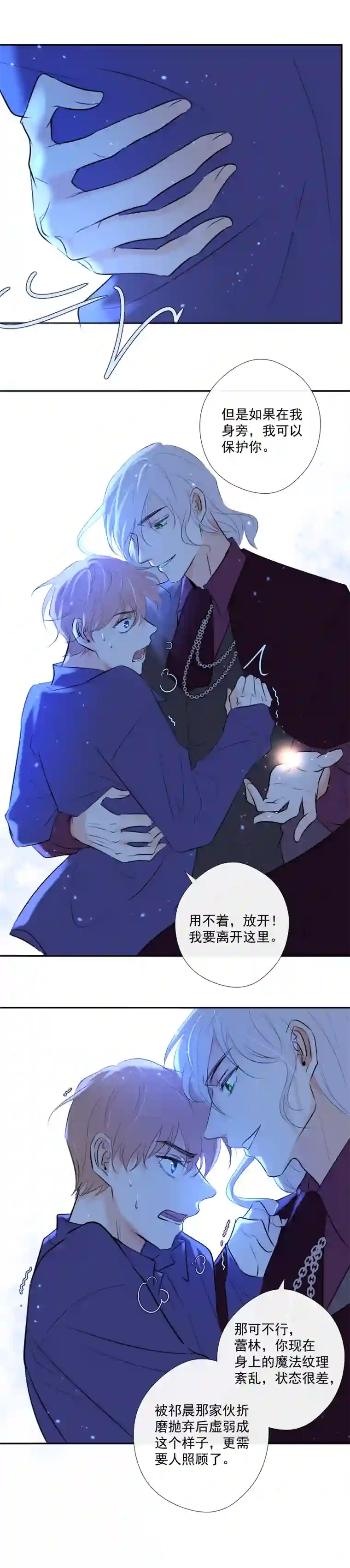 残响曲第38话 逃脱