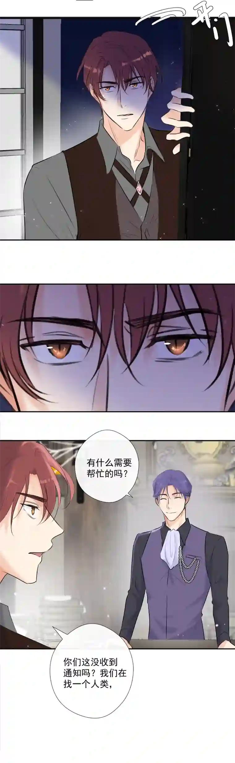 残响曲第38话 逃脱