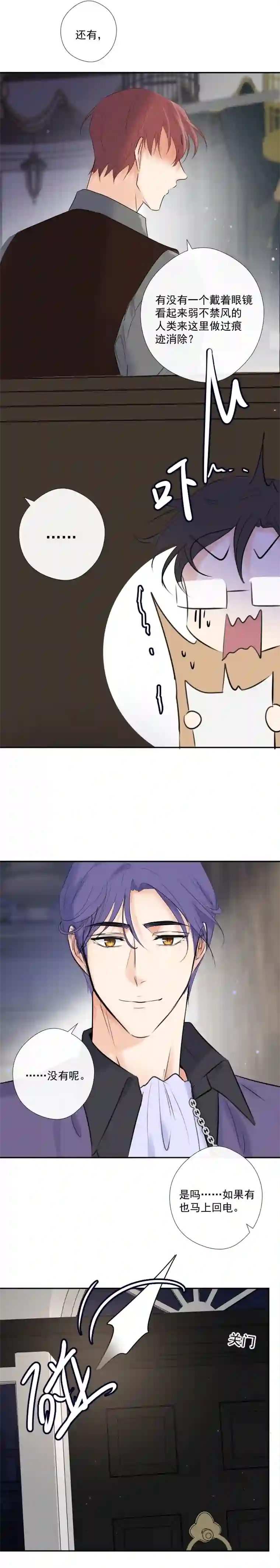 残响曲第38话 逃脱