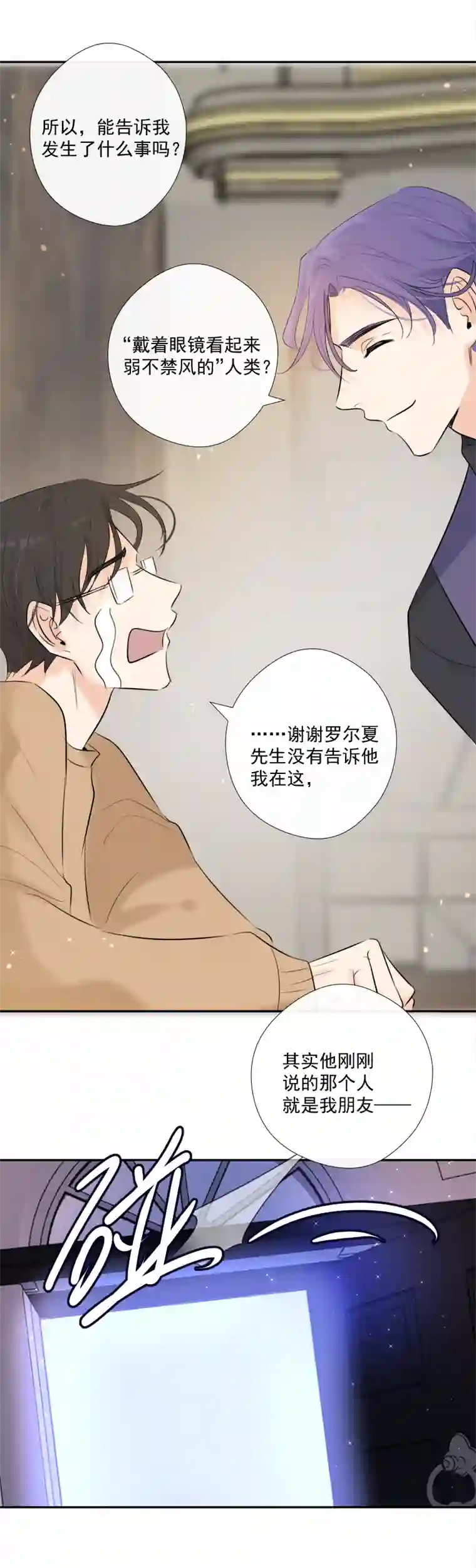 残响曲第38话 逃脱