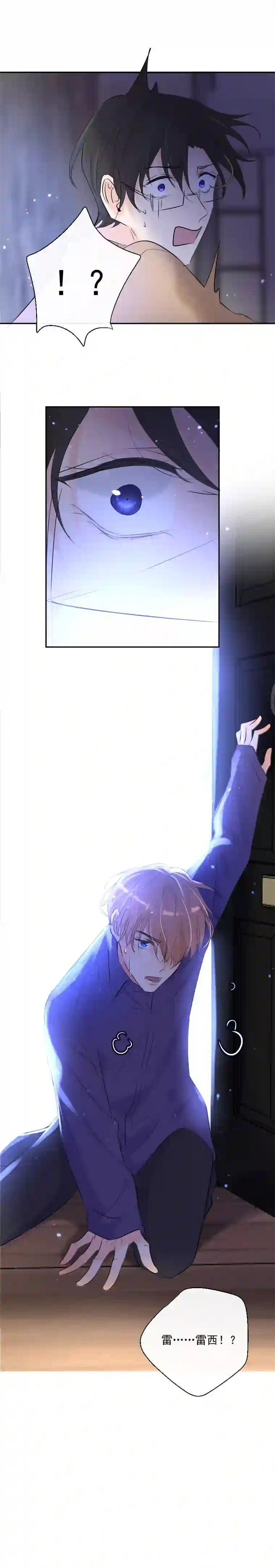 残响曲第38话 逃脱