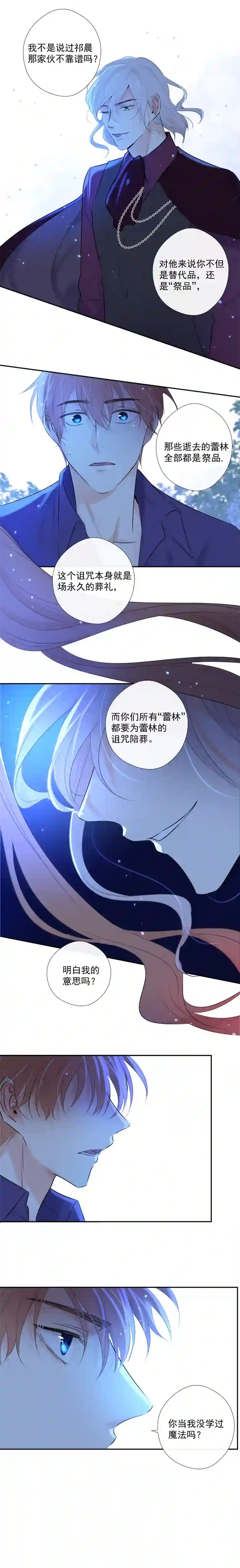 残响曲第38话 逃脱