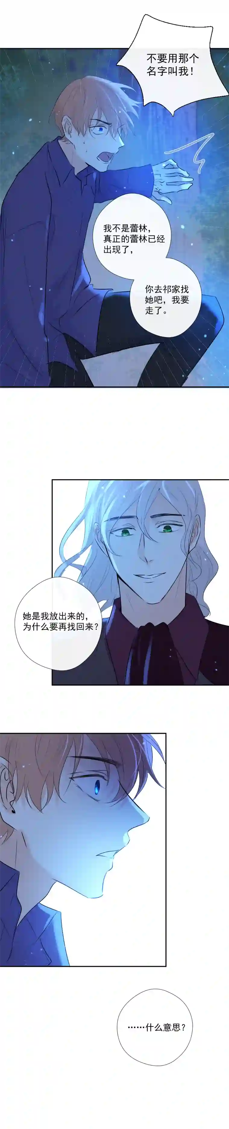 残响曲第38话 逃脱