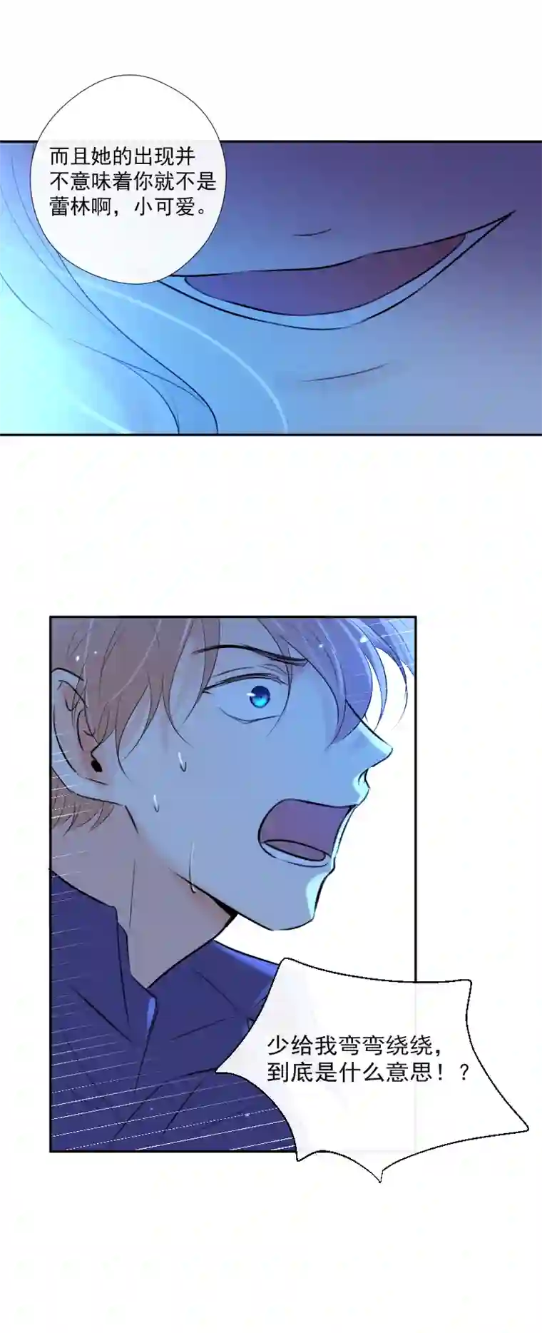 残响曲第38话 逃脱