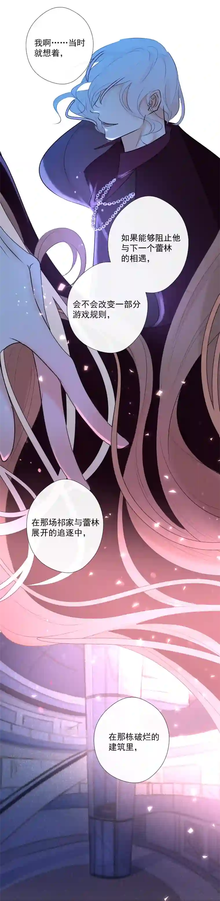 残响曲第38话 逃脱