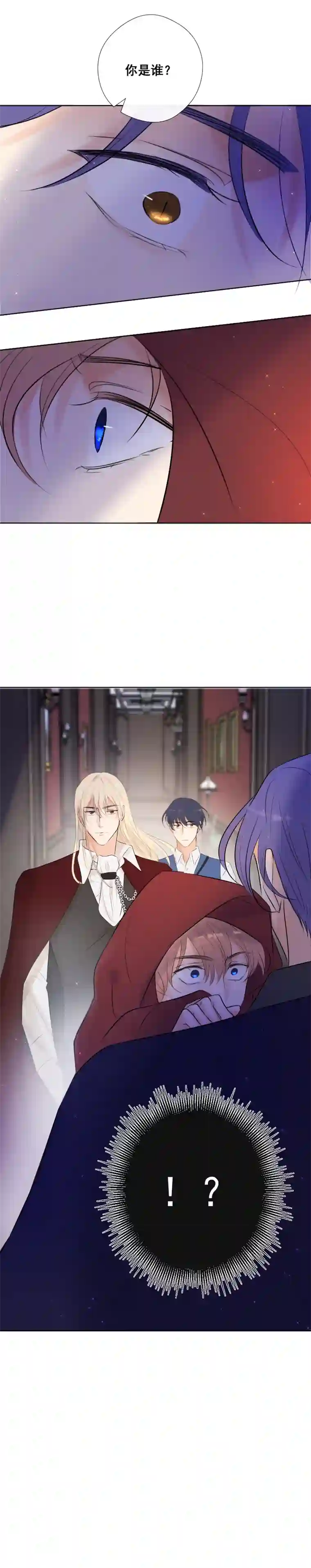 残响曲第39话 推测与行动