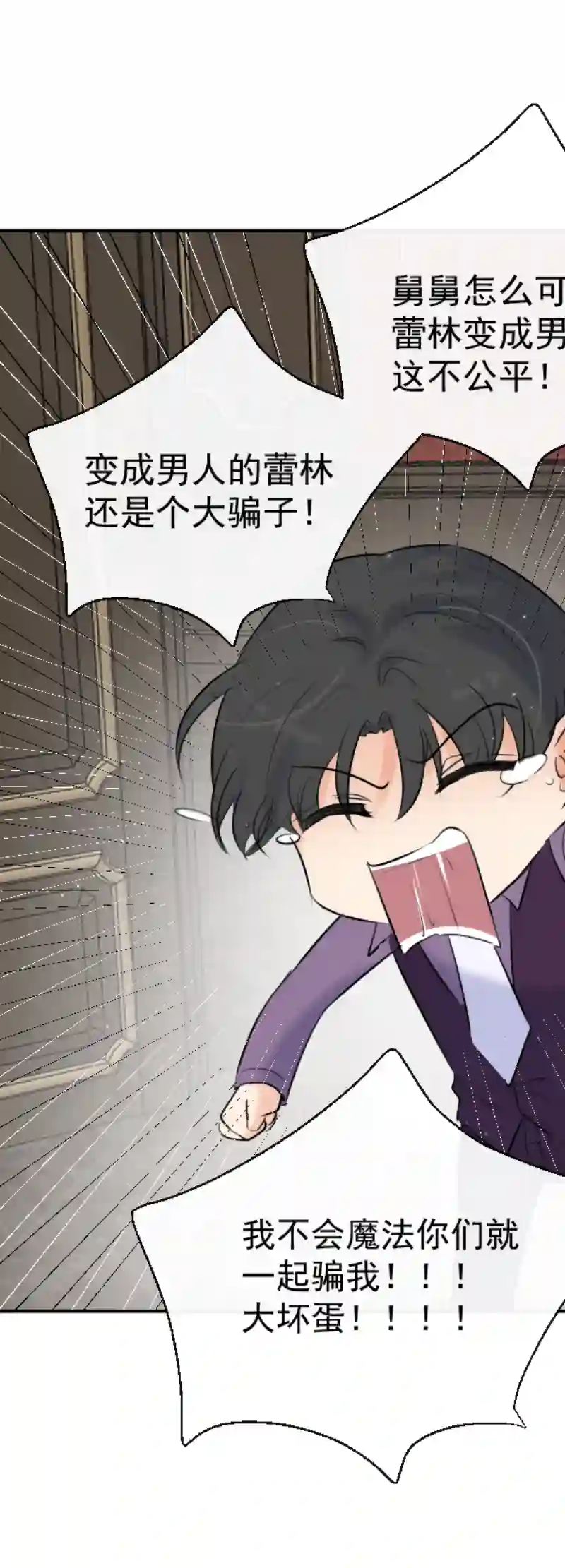 残响曲第41话 发现（上）