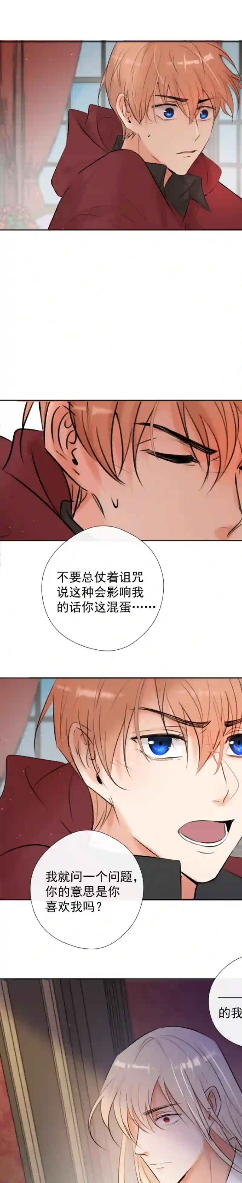 残响曲第42话 发现（中）