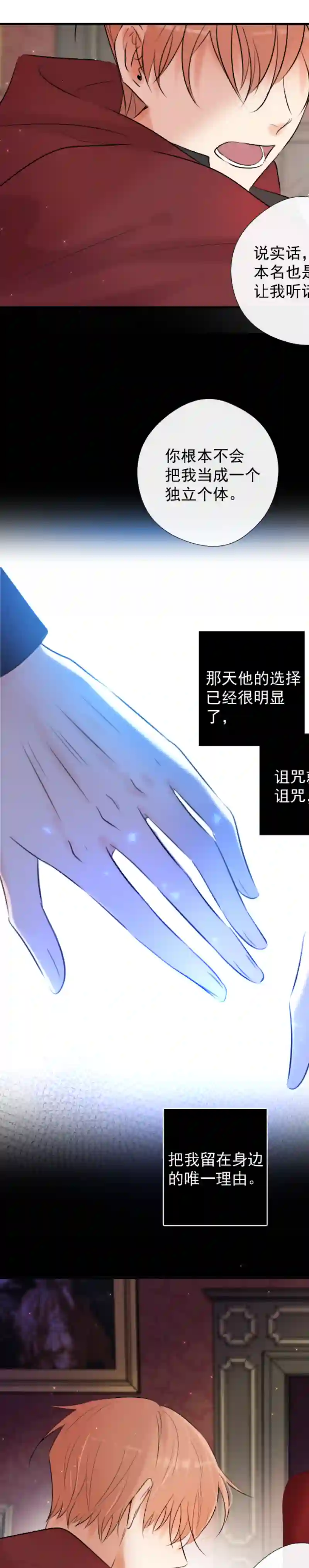 残响曲第42话 发现（中）