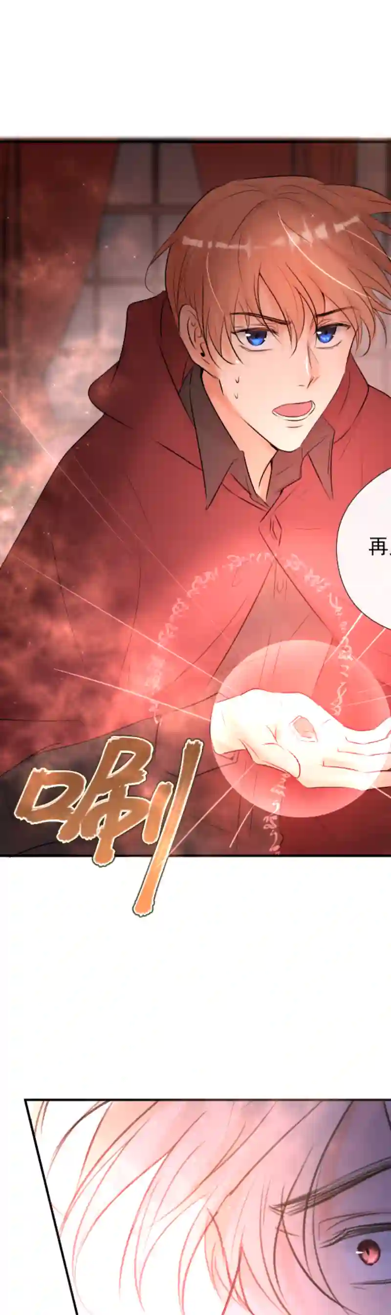 残响曲第42话 发现（中）