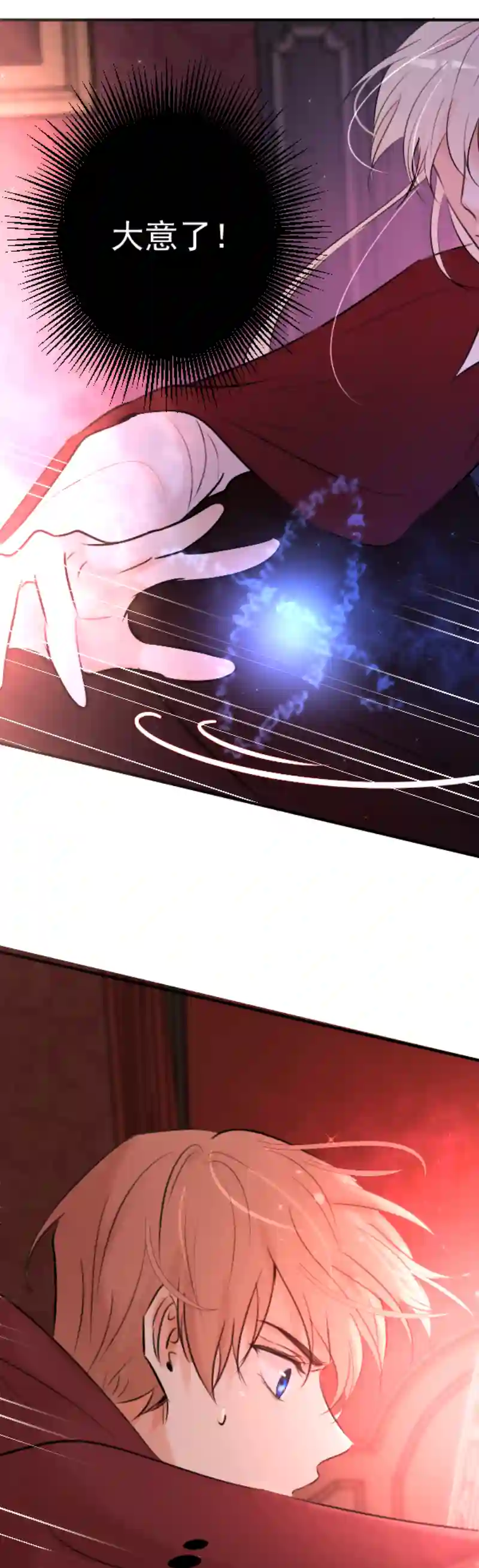 残响曲第42话 发现（中）