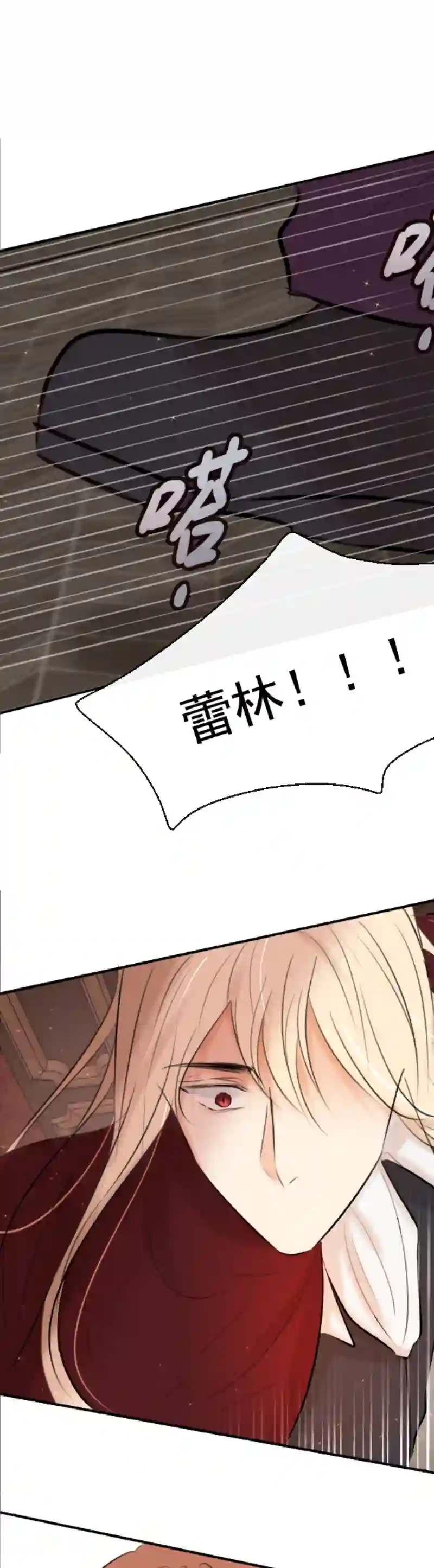 残响曲第42话 发现（中）