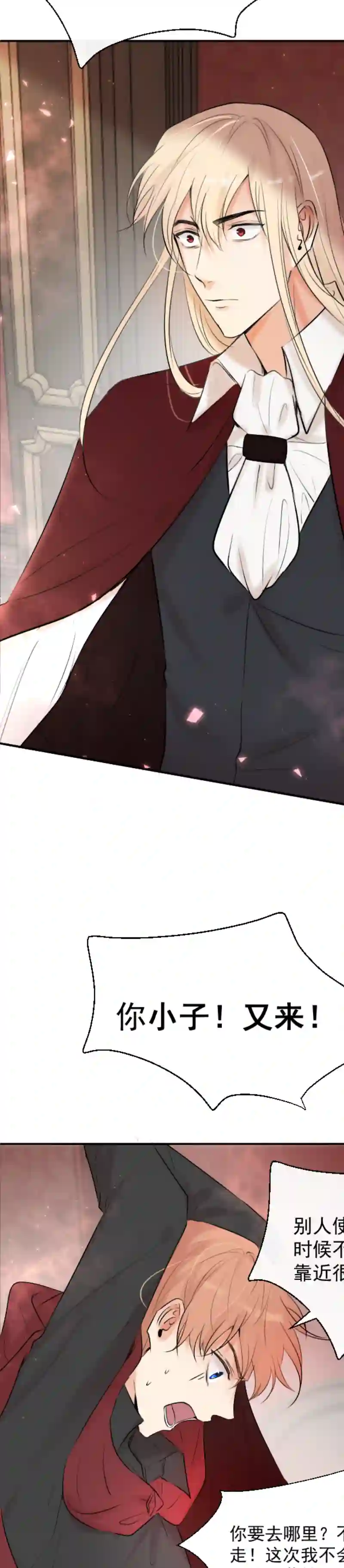 残响曲第42话 发现（中）