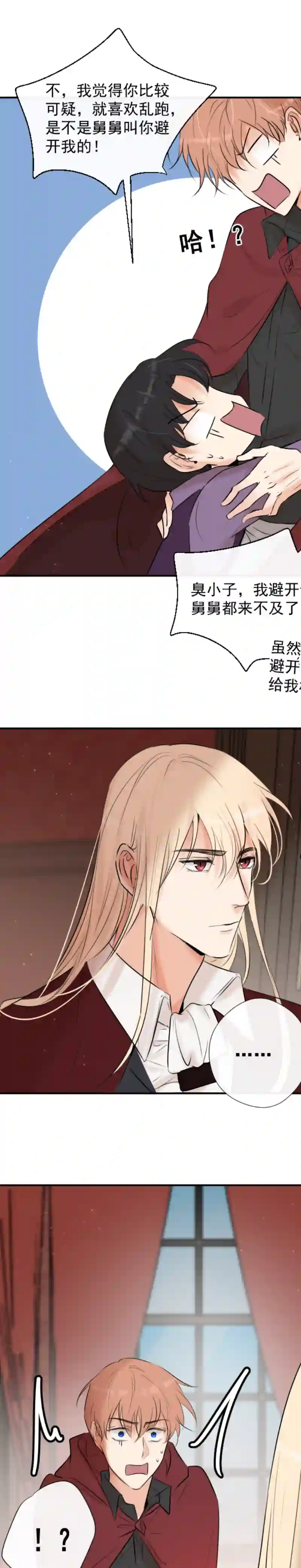 残响曲第42话 发现（中）