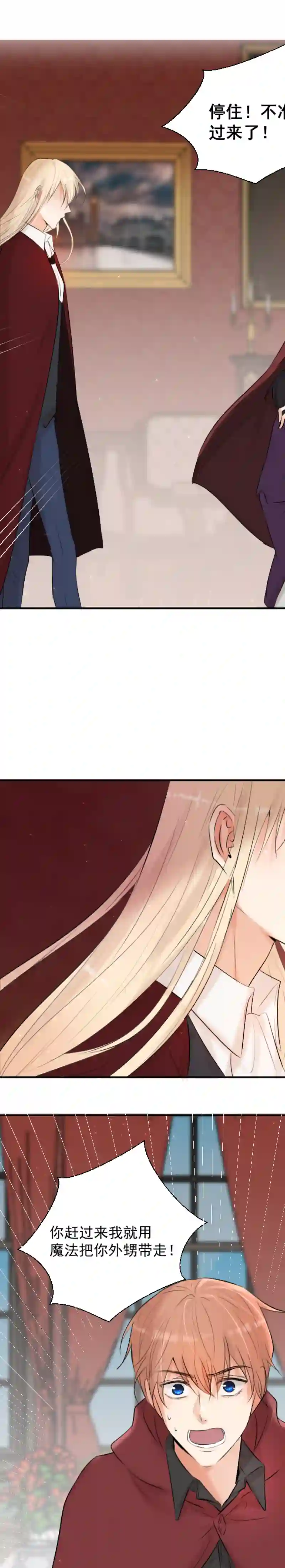 残响曲第42话 发现（中）