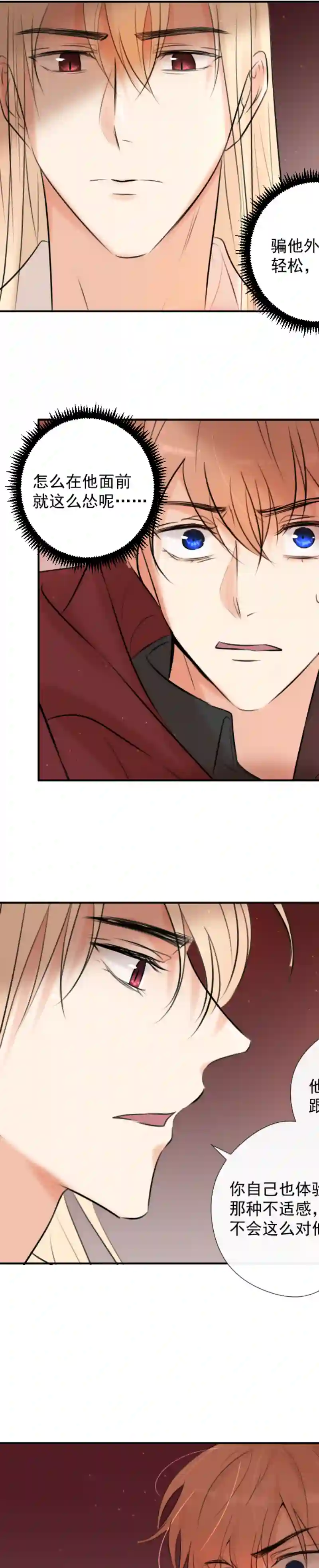 残响曲第42话 发现（中）