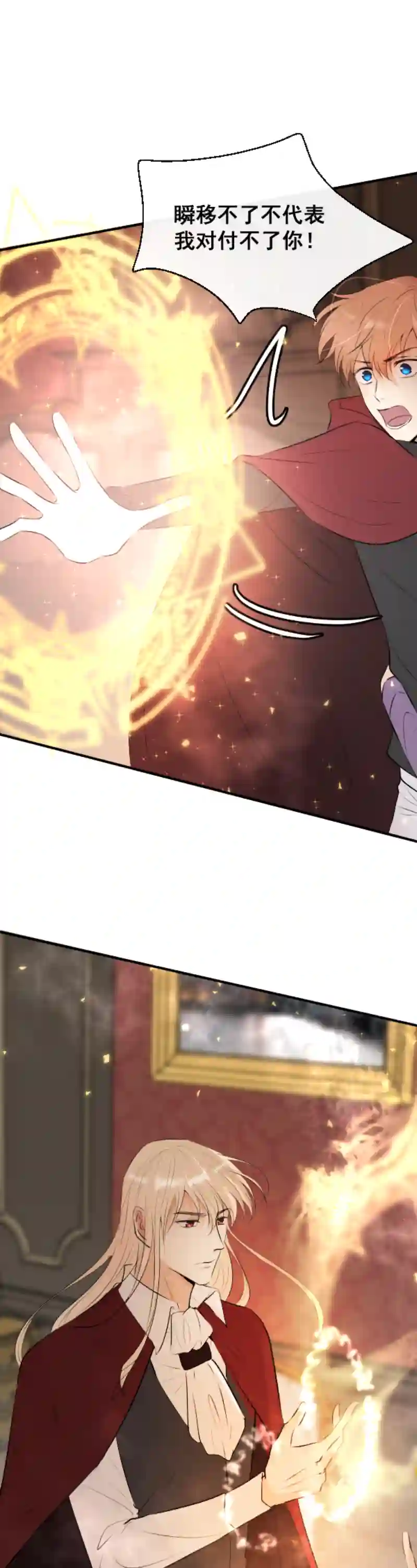 残响曲第42话 发现（中）