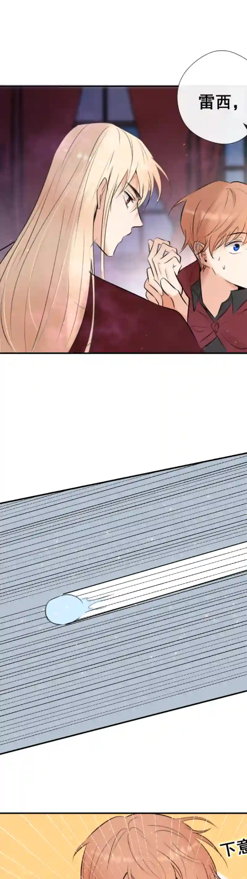 残响曲第42话 发现（中）