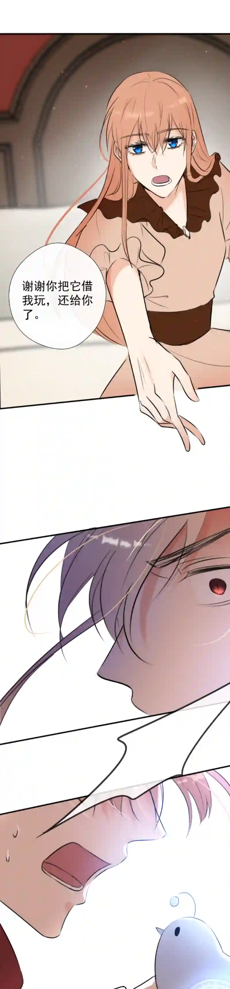 残响曲第42话 发现（中）