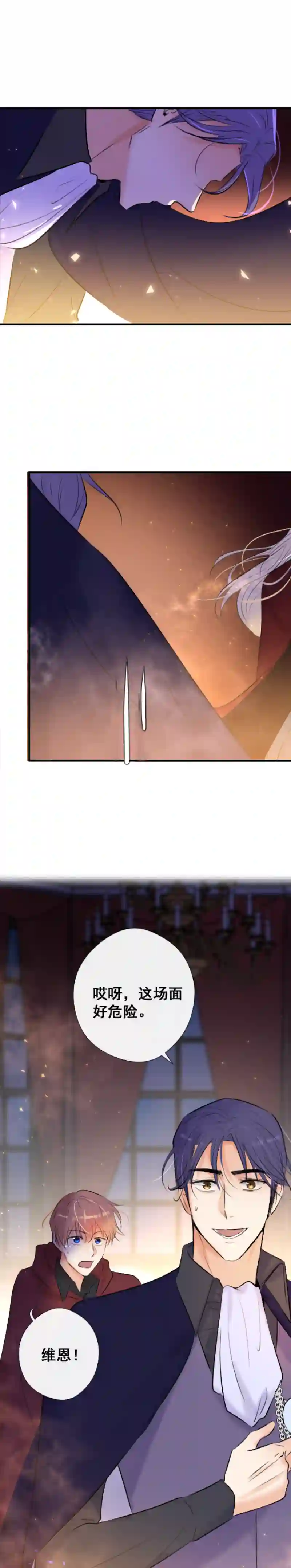 残响曲第42话 发现（中）