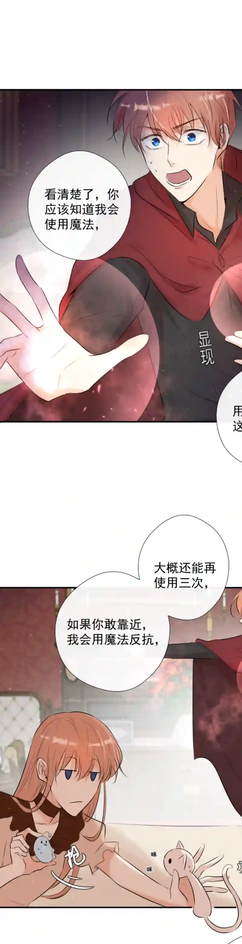 残响曲第42话 发现（中）