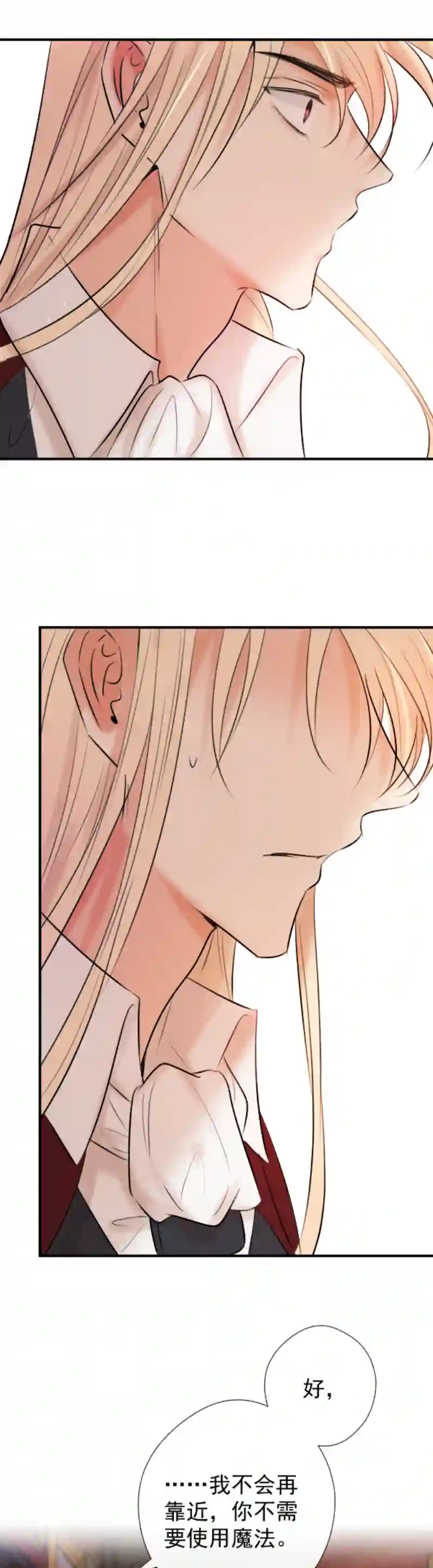 残响曲第42话 发现（中）