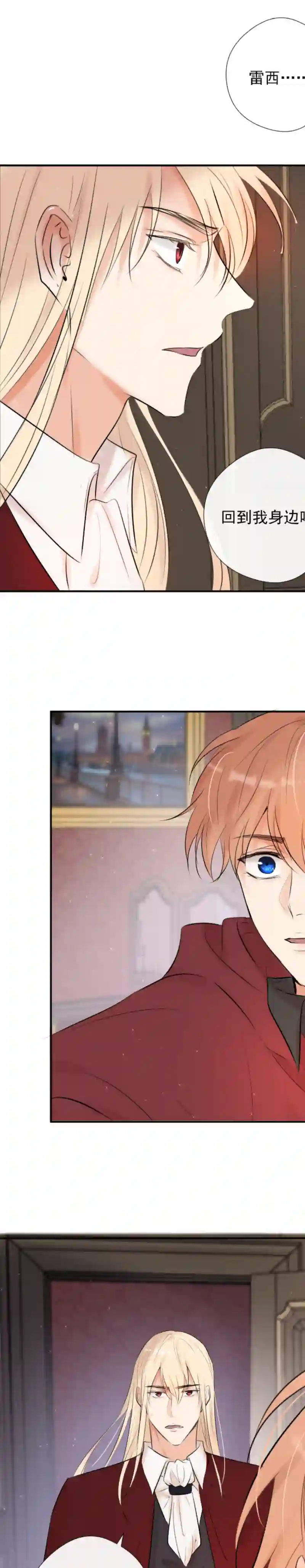 残响曲第42话 发现（中）