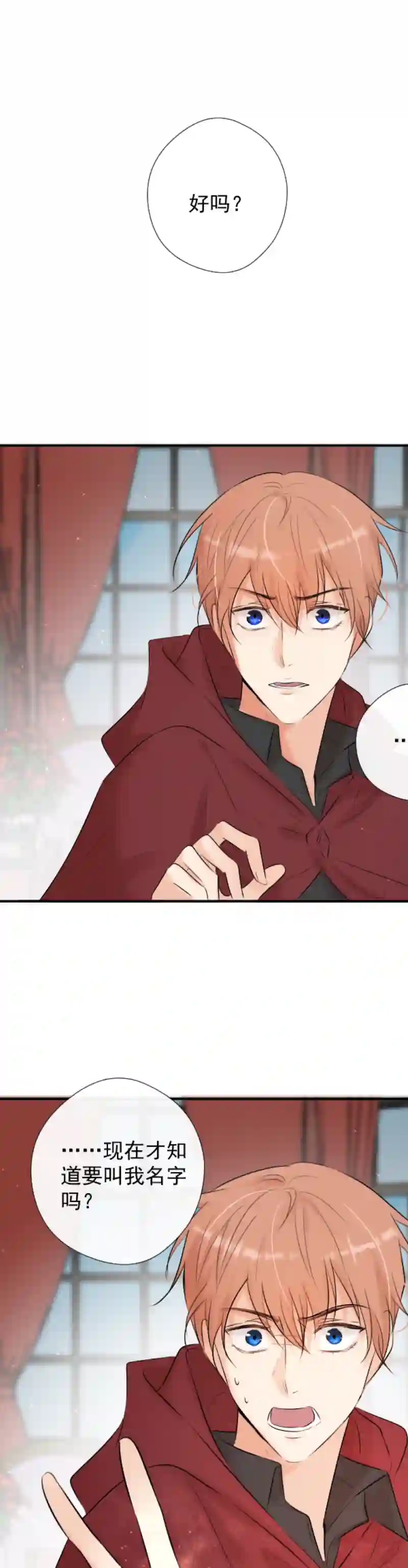 残响曲第42话 发现（中）