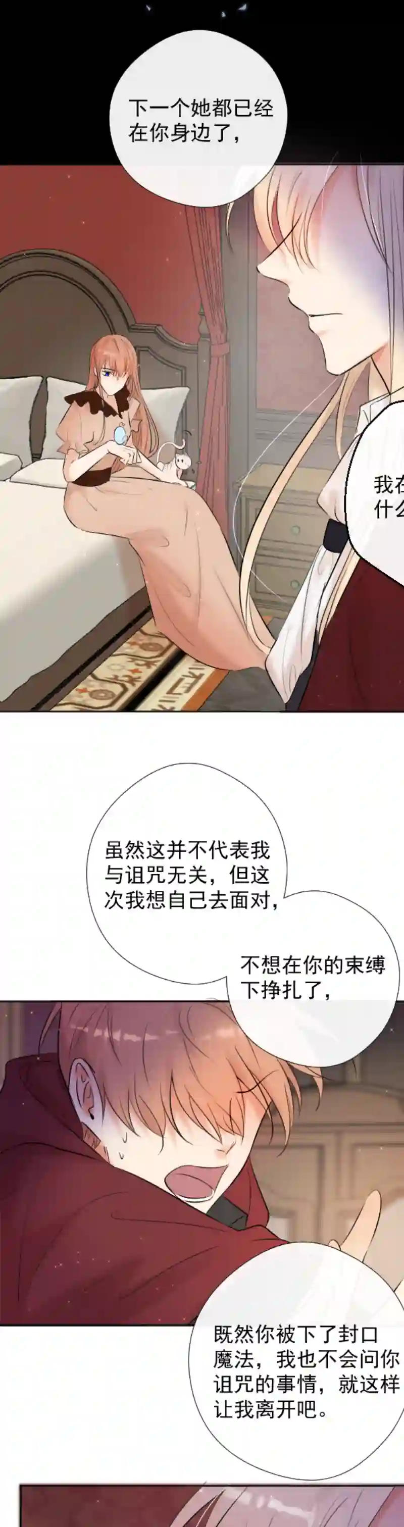 残响曲第42话 发现（中）