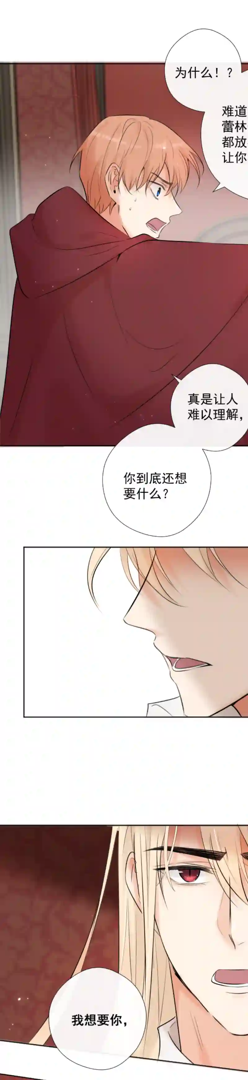 残响曲第42话 发现（中）