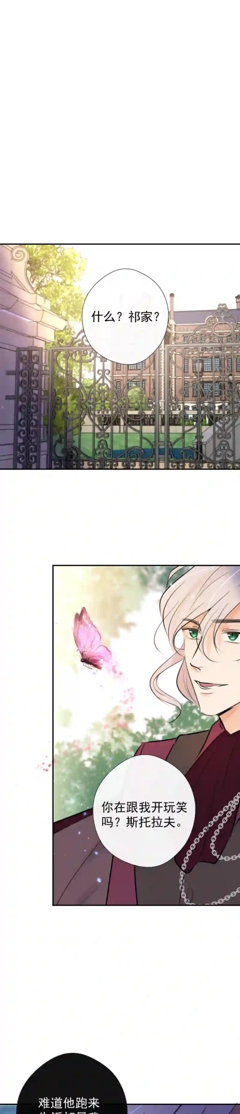 残响曲第43话 发现（下）