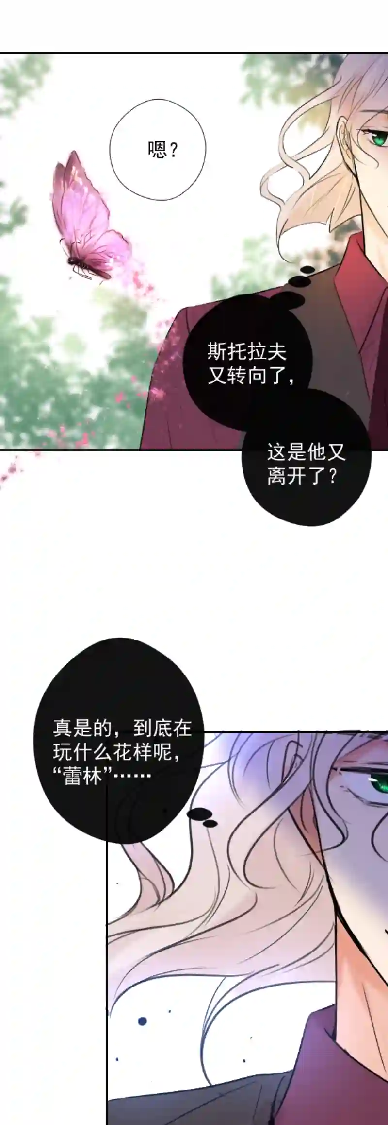 残响曲第43话 发现（下）