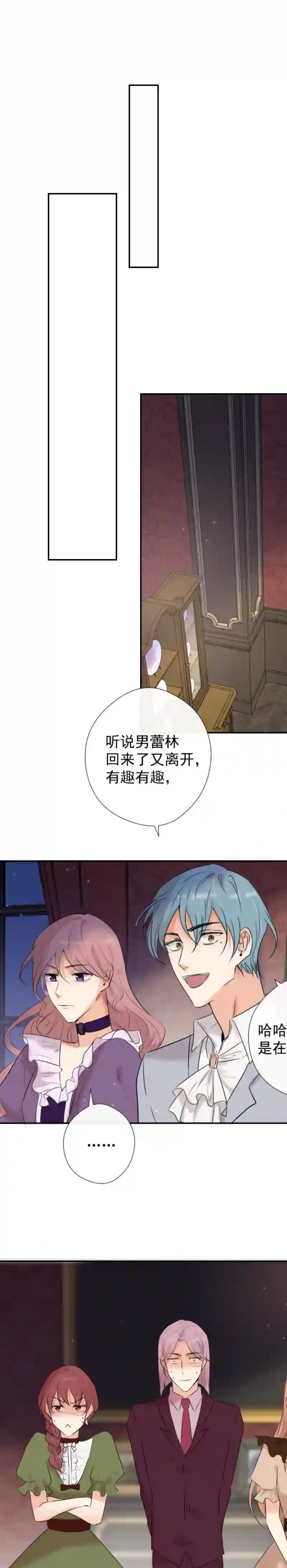 残响曲第43话 发现（下）