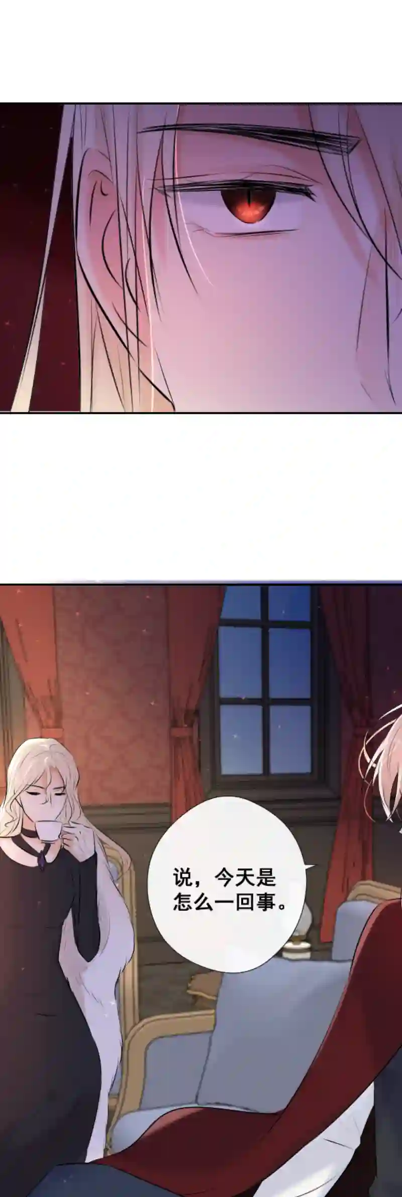 残响曲第43话 发现（下）