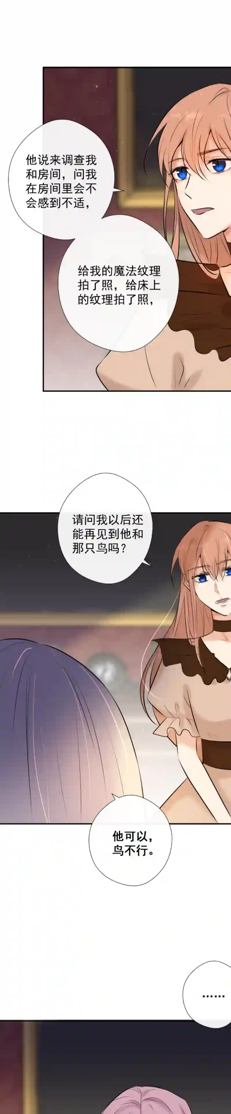 残响曲第43话 发现（下）