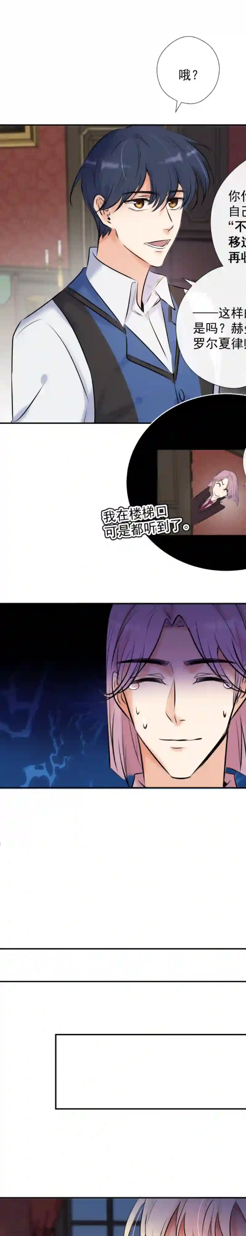 残响曲第43话 发现（下）